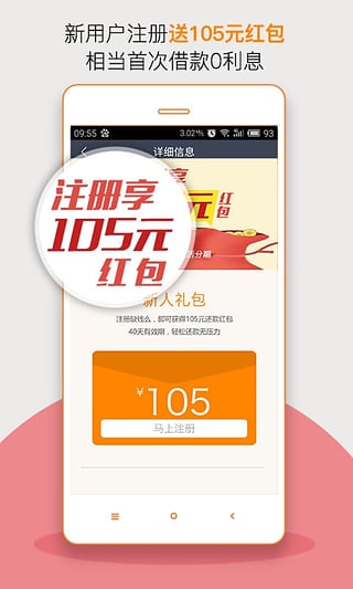 缺钱么平台  v3.09图3