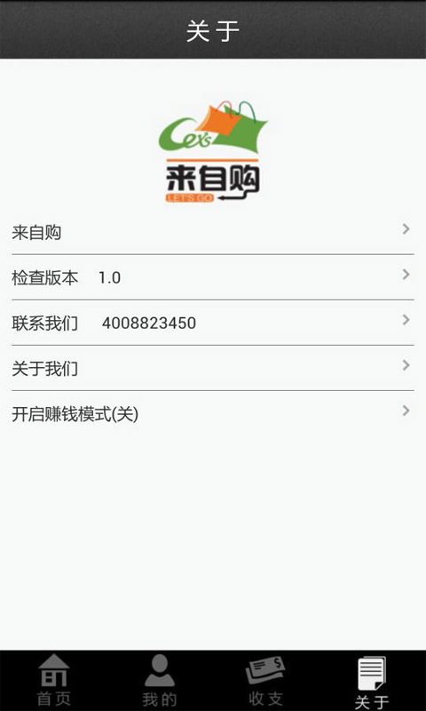 爱钱进借啊app下载  v2.1.1图2