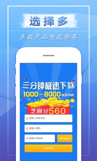 维纳斯贷款下载  v1.0图1