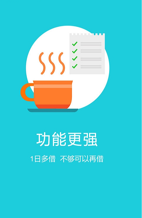 康康贷2024