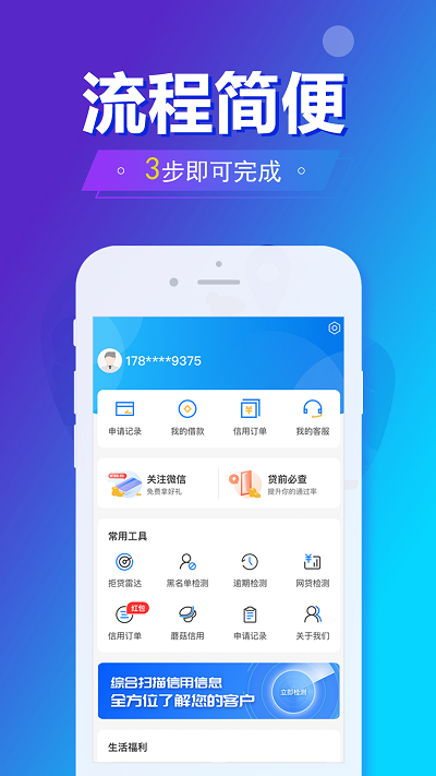旗开金服app下载官网最新版苹果手机
