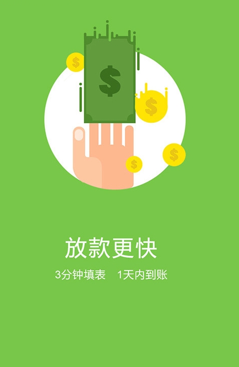 康康贷2024  v1.0图1