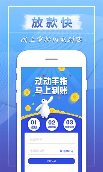维纳斯贷款下载