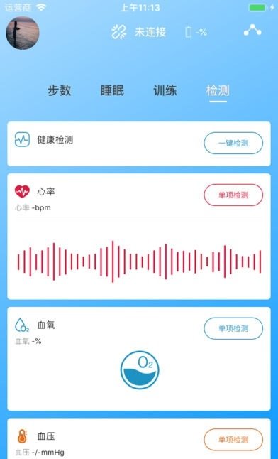 智能王  v1.3.0图2