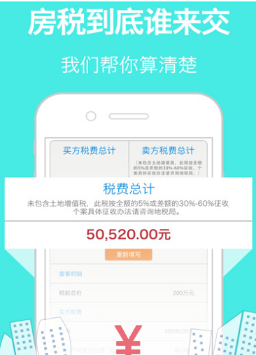 信贷管家免费版app