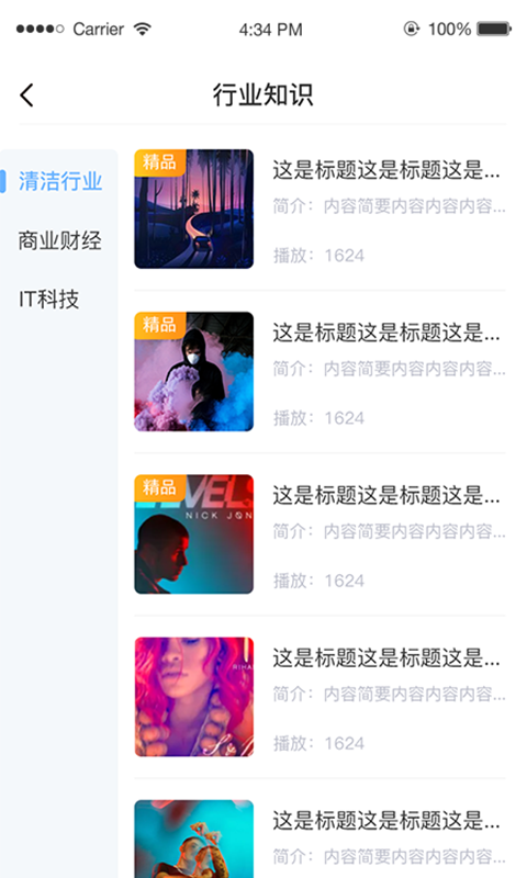 咨信台手机版