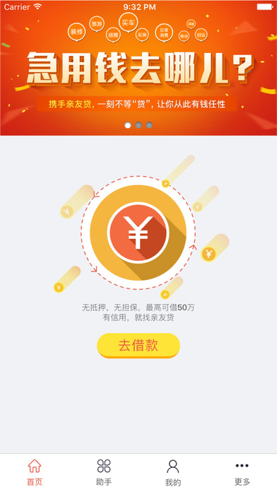 悦农贷2024  v1.0图2