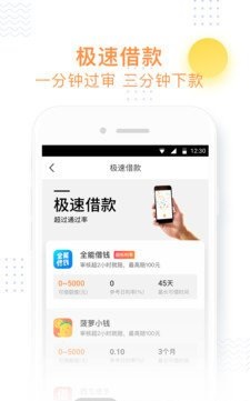 小飞鱼贷款平台下载app