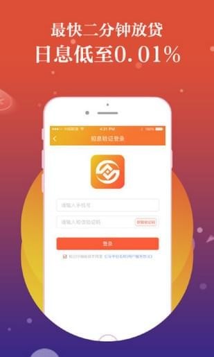 满天星贷款免费版