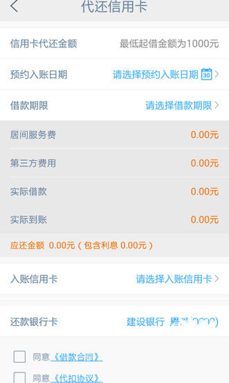 小额贷款借钱平台