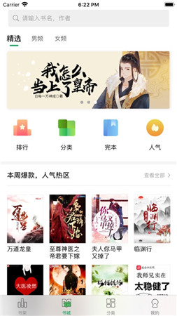 乐小说阅读器ios下载