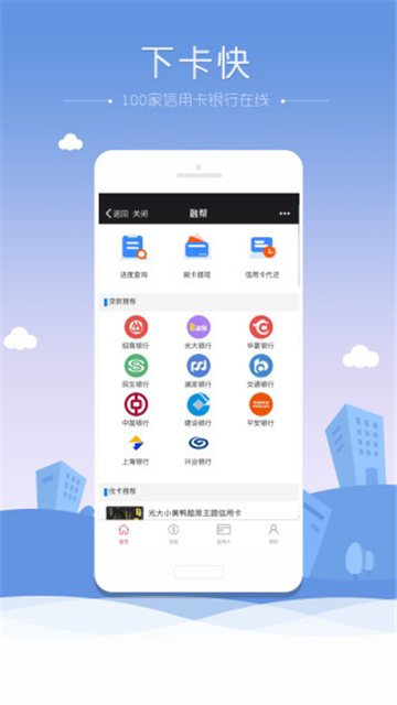 融帮国际手机版下载安装最新版本官网