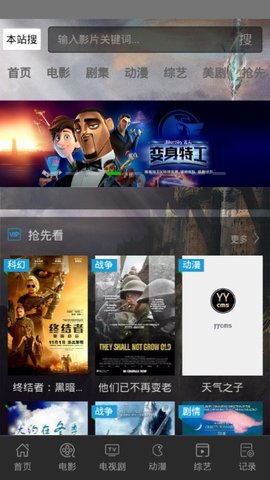 爱米影视免费版官网下载安装苹果手机软件  v1.0图3