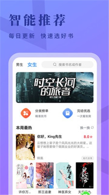 牛角小说app  v2.1.7图2