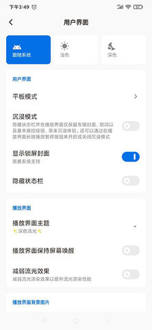 椒盐音乐（Salt  v8.5.0图1