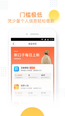 小飞鱼电商助手app下载安装最新版本苹果  v3.6图2