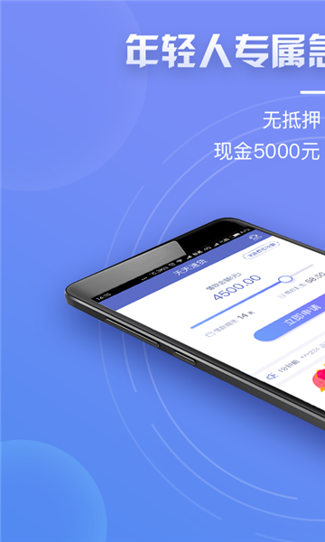 天天速贷安卓版下载安装官网  v1.4.3图3