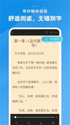 多阅小说安卓版下载安装  v1.0.4图3