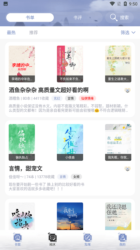 乐文小说网站下载安装最新版本免费