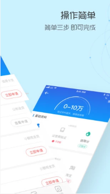 捷捷贷官网  v1.0图2