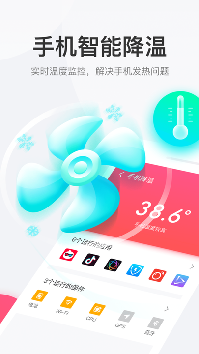 悟空清理  v3.9.1图2