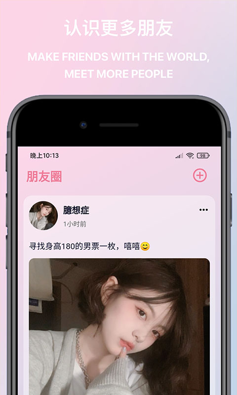 觅桃2024  v1.0图1