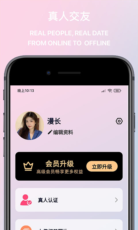觅桃2024  v1.0图3