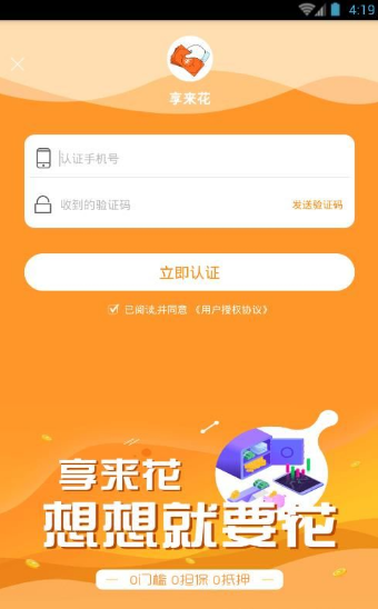 享来花2024