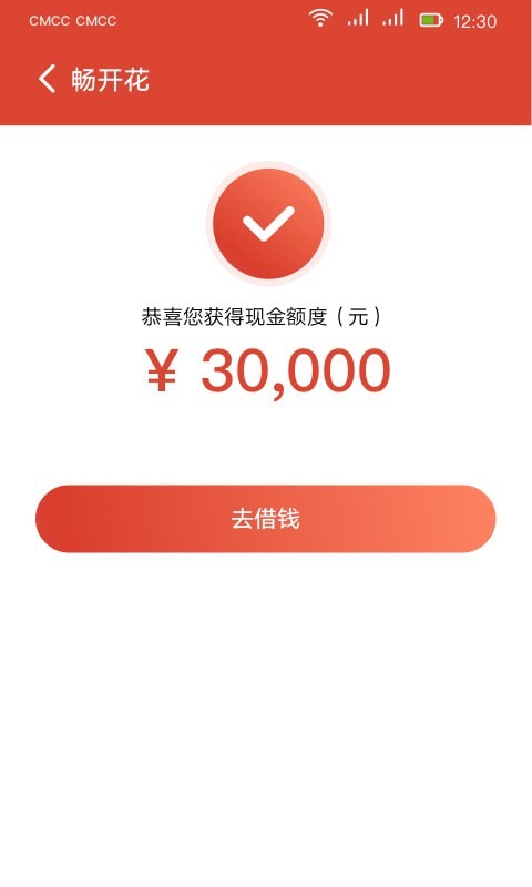 长银消费金融  v1.3.2.2图2