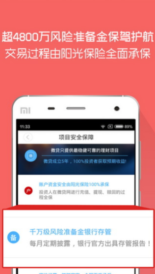 聚能贷最新版本下载官网安装  v1.0图2