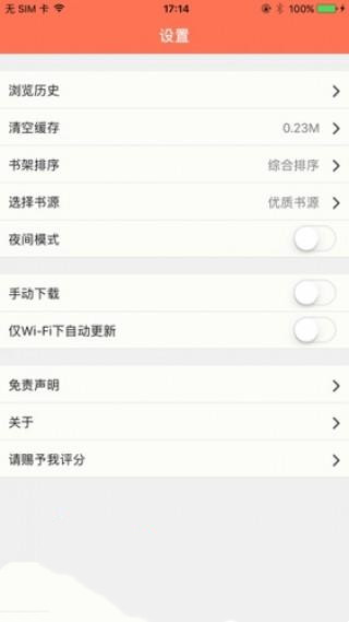 淡雅小说免费版在线阅读下载安装  v1.0图1