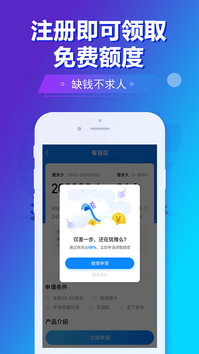 旗开金服app手机版下载安装最新版苹果  v5.8.2图2