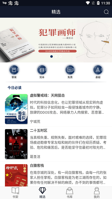 九域文学最新版免费阅读小说  v1.0图1