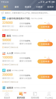 和悦贷app下载安装官网最新版本  v1.0.6图3