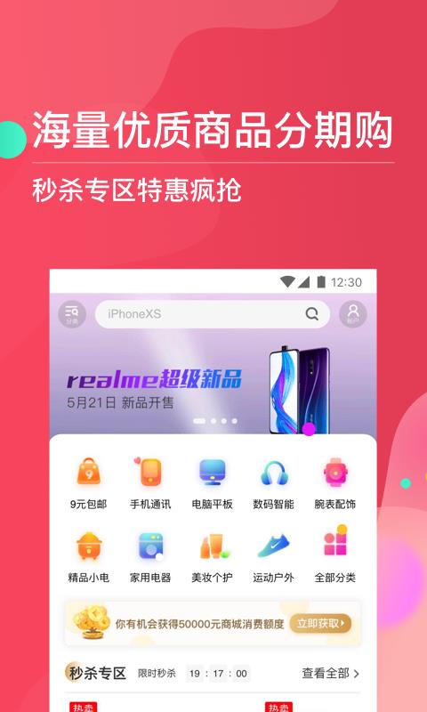 巨牛分期app下载官网最新版苹果  v1.0图3