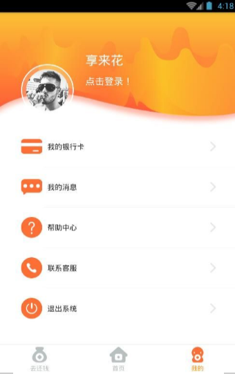 享来花2024  v1.0.1图1
