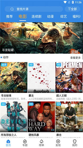 追影风尚破解版下载  v2.3.2图3