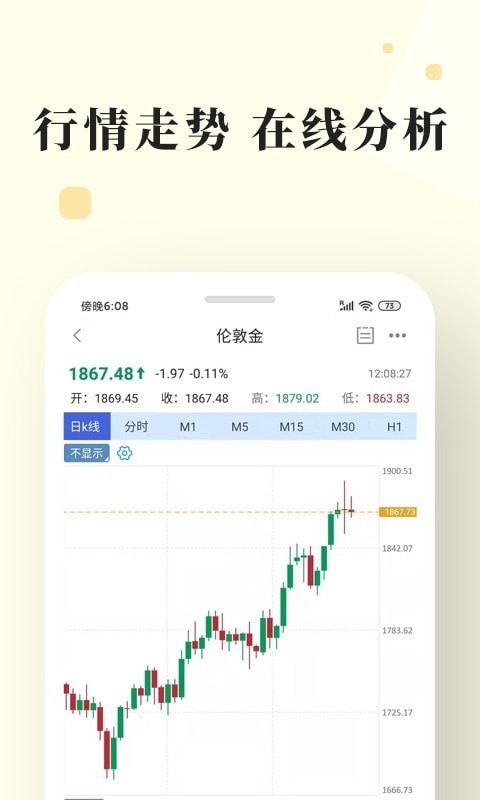长城金业app下载  v3.1.0图3