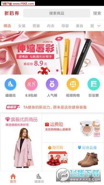 七毛折扣  v1.4图1