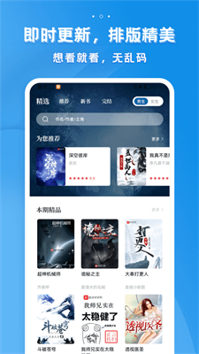 多阅小说安卓版下载安装  v1.0.4图2