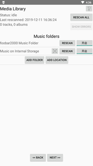 foobar2000安卓中文版手机  v1.1.55图2