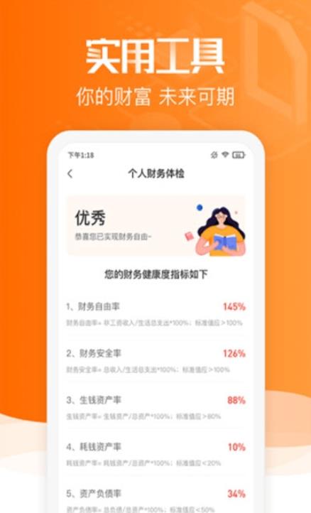 赢马学堂  v1.5.62图2