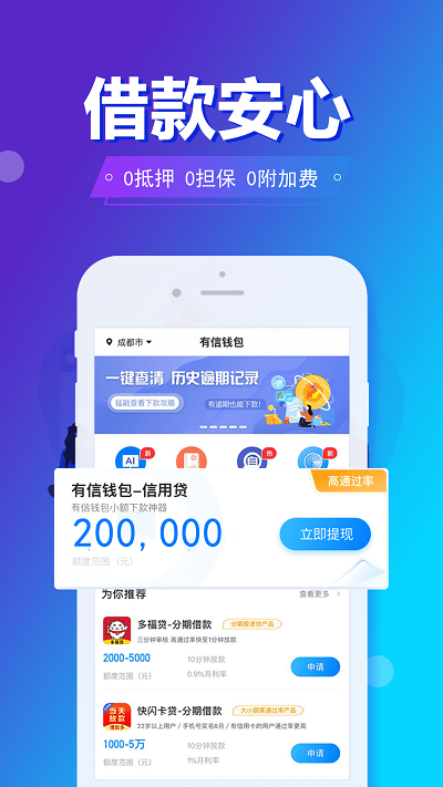 旗开金服app手机版下载安装最新版本苹果  v5.8.2图3