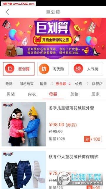 七毛折扣  v1.4图3