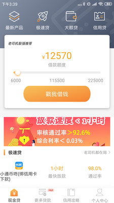 和悦贷app官方下载最新版苹果  v1.0.6图4