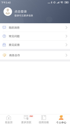 和悦贷app官方下载最新版苹果