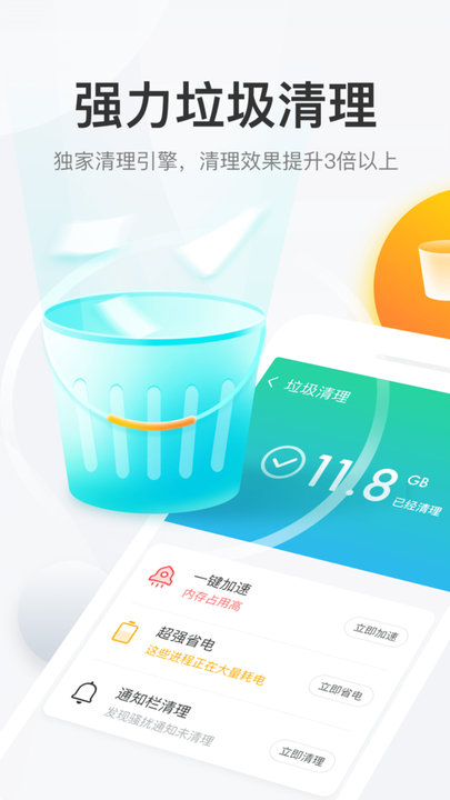 悟空清理  v3.9.1图1