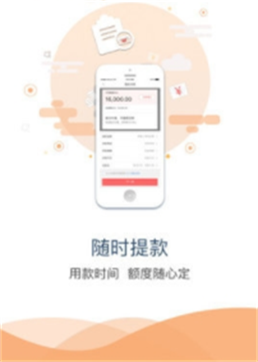 快金贷款app下载  v1.0图3