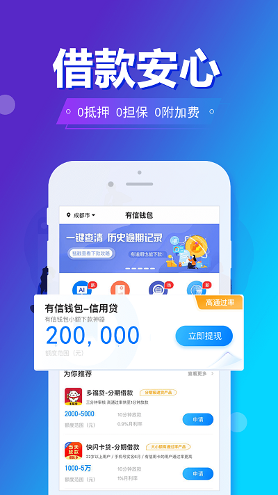 旗开金服app下载安装最新版本苹果版  v5.8.2图3