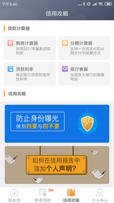 和悦贷app下载安装官网最新版本  v1.0.6图2